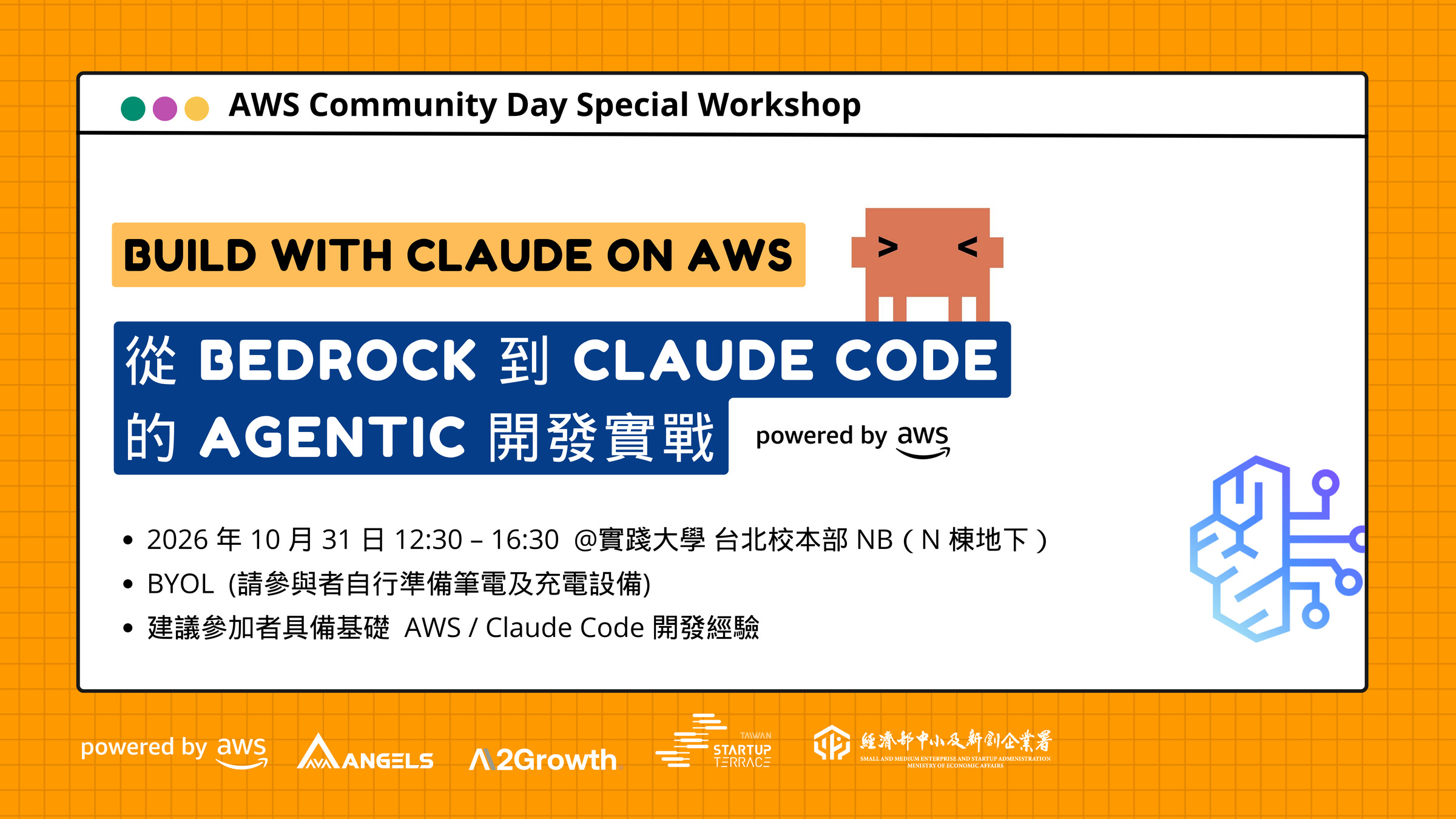 Claude on AWS Workshop